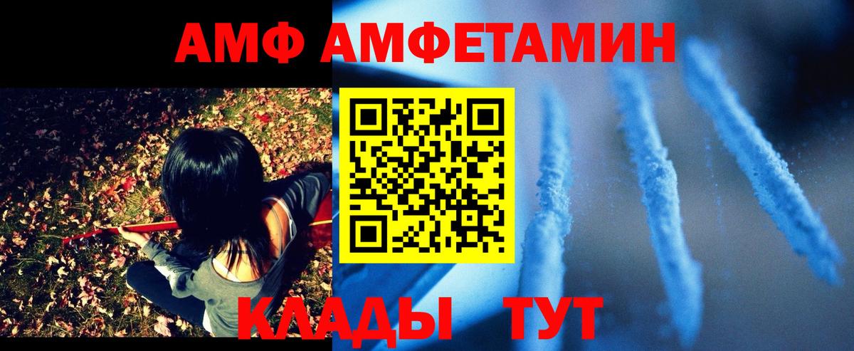 Amphetamine Розовый Бийск