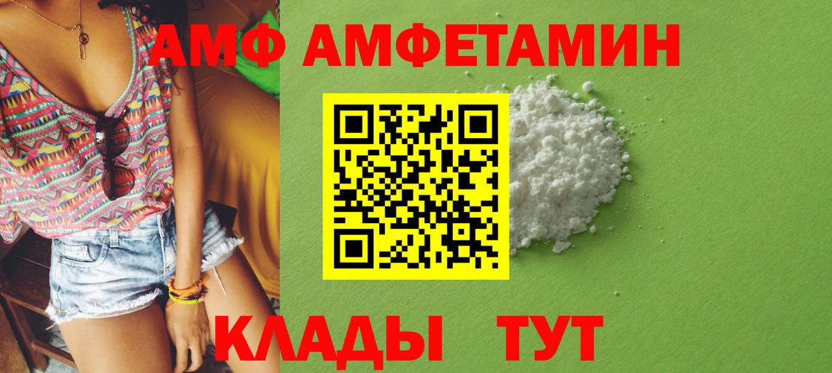 АМФЕТАМИН 98%  Вход с VPN  Бийск 