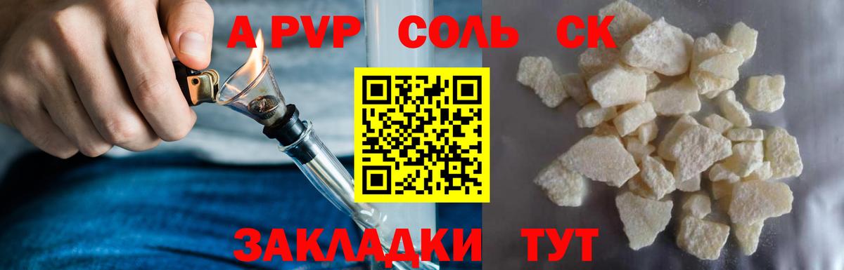 A-PVP СК КРИС Бийск