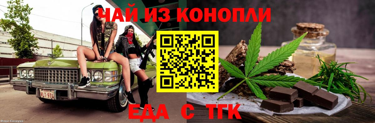 Canna-Cookies марихуана  Вход с VPN  Бийск 