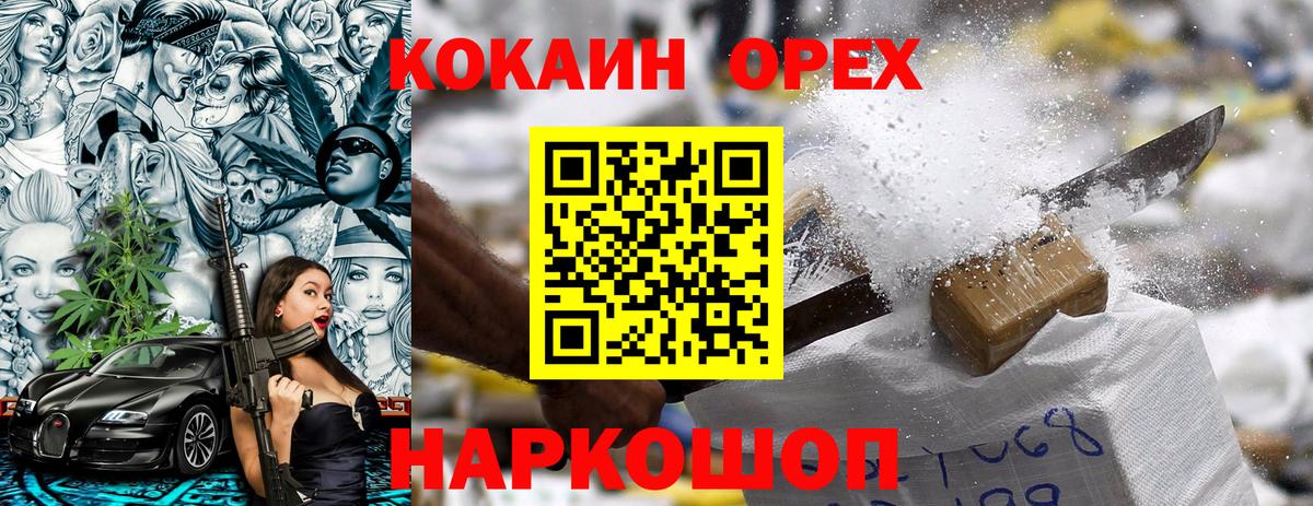 Cocaine 99%  Вход с VPN  Бийск 