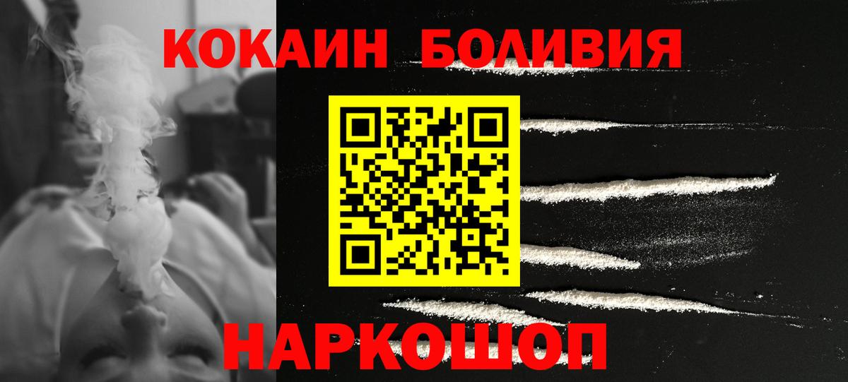 Кокаин VHQ Бийск