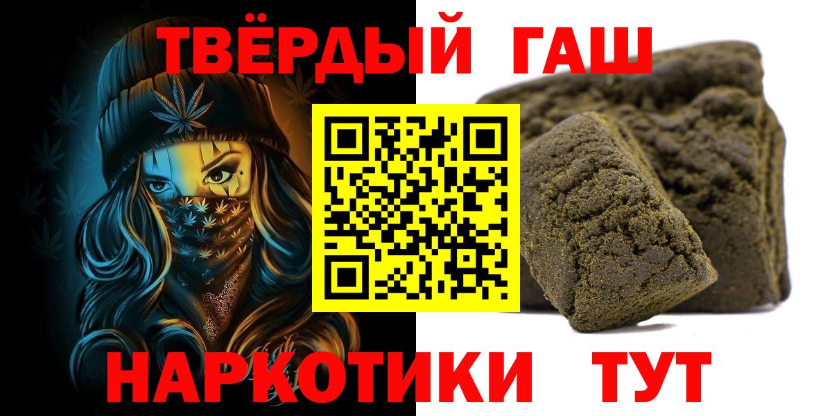 ГАШИШ Cannabis  ГАШ ice o lator  Вход с VPN  Бийск 