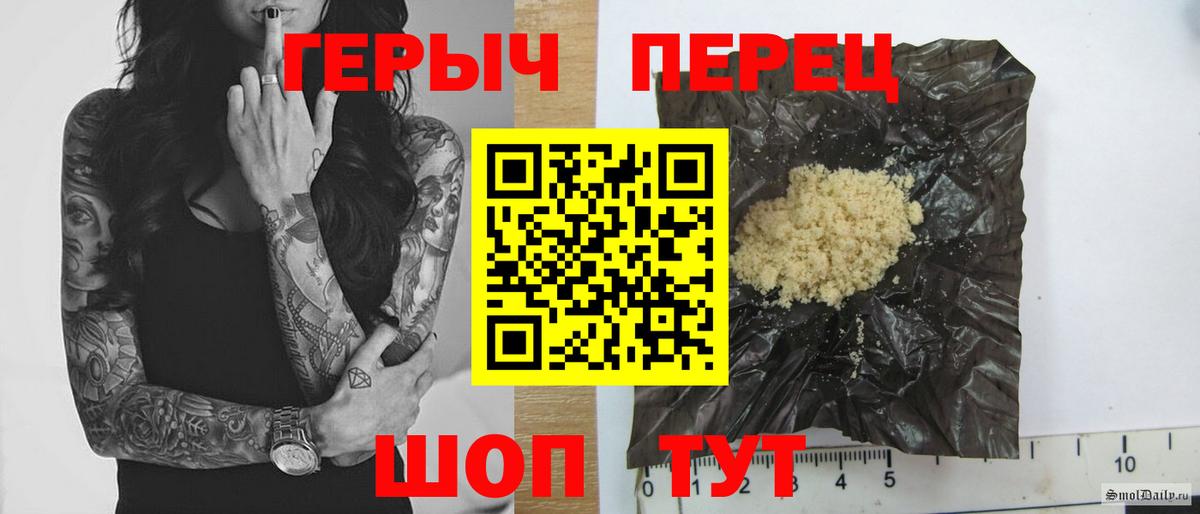 Бийск  ГЕРОИН Heroin  Вход с VPN 