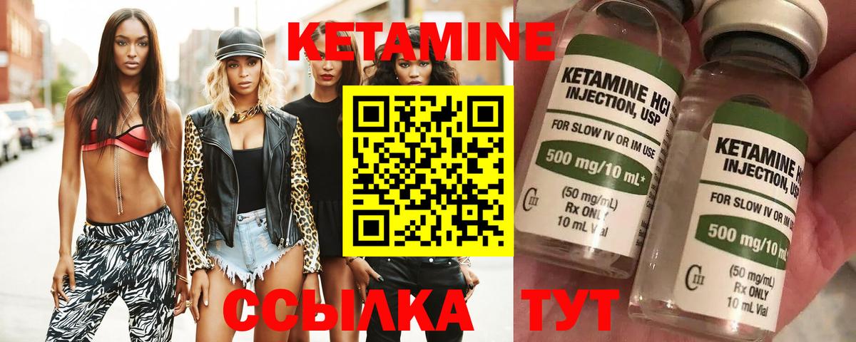 Кетамин ketamine  Вход с VPN  Бийск 