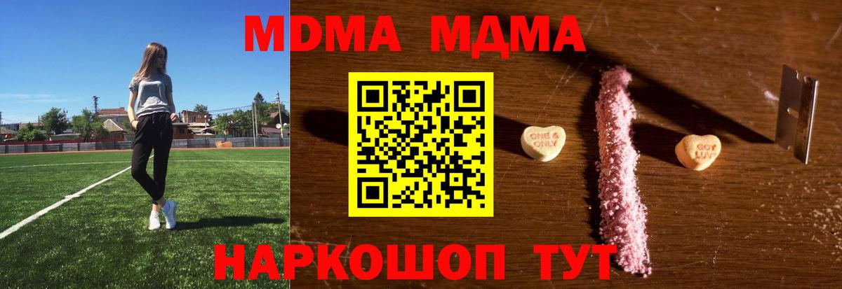 Бийск  МДМА VHQ  МДМА молли  МДМА  Вход с VPN 