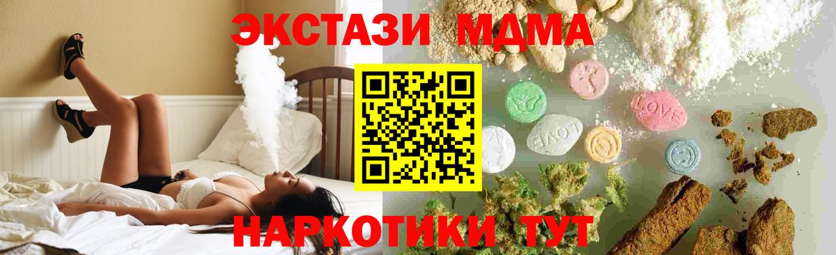 MDMA Molly Бийск