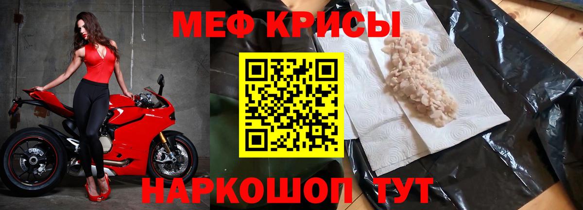 Мефедрон  Вход с VPN  Меф VHQ  МЯУ-МЯУ  МЯУ-МЯУ мука  Бийск 