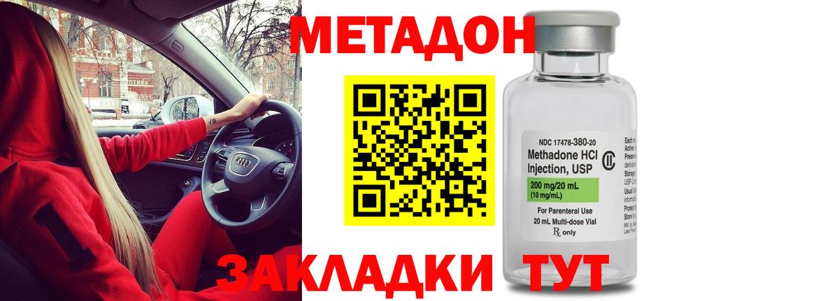 Бийск  МЕТАДОН мёд  Вход с VPN  Метадон VHQ 