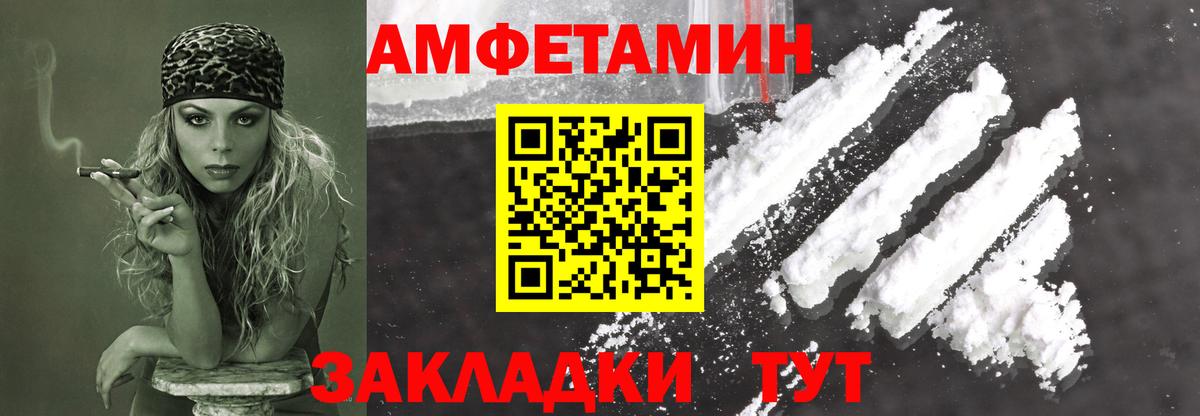 Метамфетамин витя Бийск