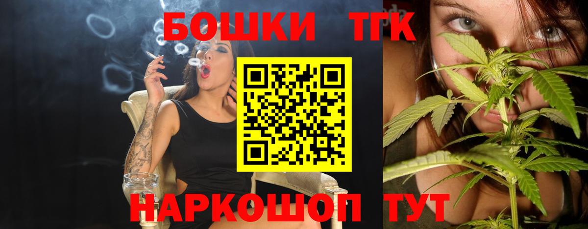 МАРИХУАНА AK-47 Бийск