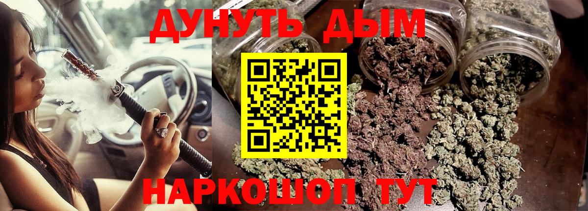 Бийск  Бошки Шишки гибрид  Шишки марихуана гибрид  Шишки марихуана Ganja  Вход с VPN 